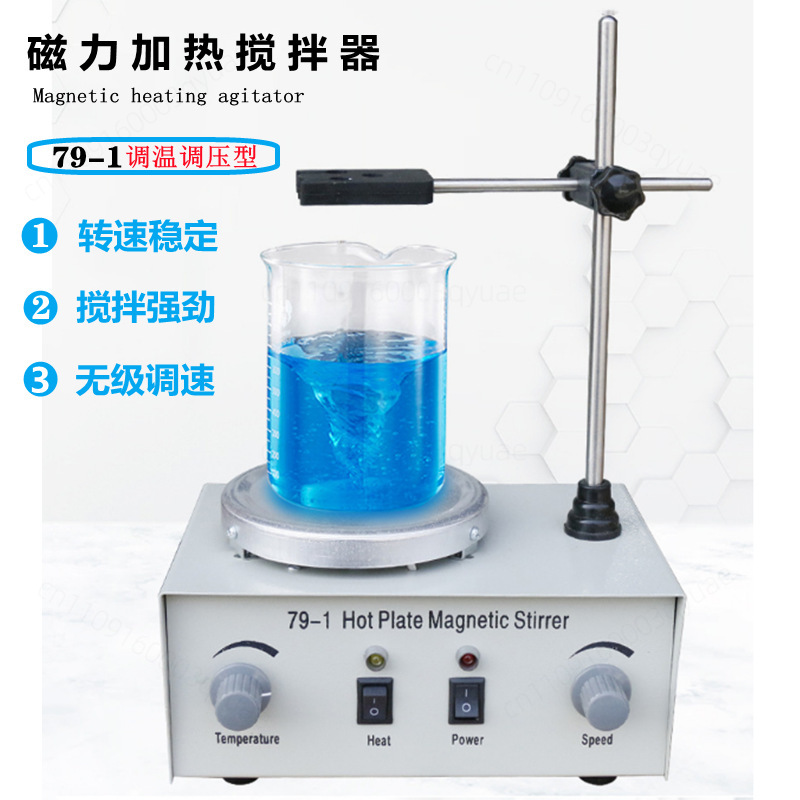Agitateur à plaque chauffante  - Lab Magnetic Stirrer Hot Plate avis et prix